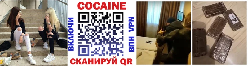 COCAIN FishScale  Мамоново 