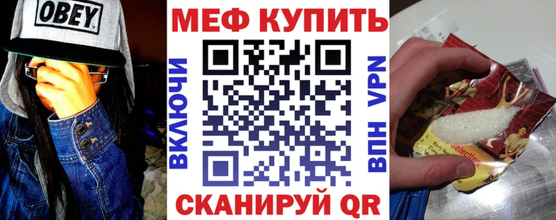 продажа наркотиков  Мамоново  МЯУ-МЯУ mephedrone 